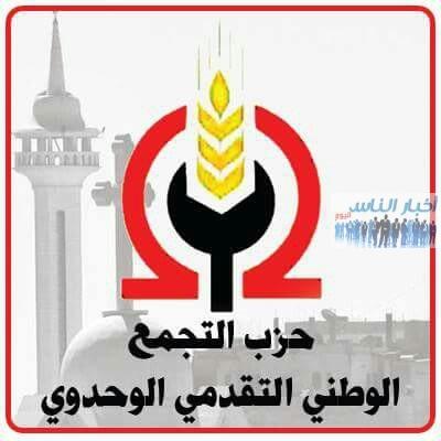 التجمع يدعو جميع القوى السياسية لتبني الرؤية المصرية التي قدمها الرئيس السيسي خلال " قمة بغداد " 1 IMG 20231002 WA0008