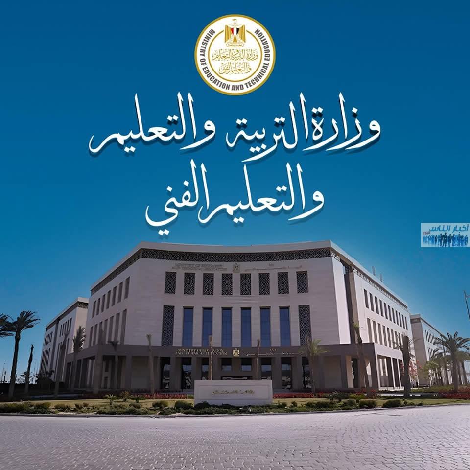 وزارة التربية والتعليم تستعرض تقرير غرفة العمليات في ثالث أيام إمتحانات الثانوية العامة (الدور الأول)