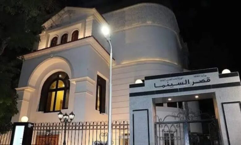 يوليو المقبل.. بدء التسجيل في دورة الدراسات السينمائية الحرة بقصر السينما 1 FB IMG 1747675947179