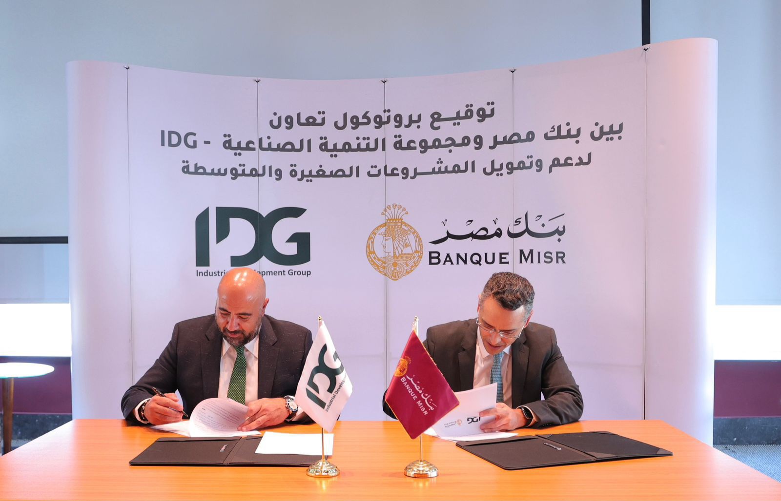 The Industrial Development Group (IDG) and Banque Misr sign a cooperation protocol to offer integrated financing solutions for small and medium enterprises (SMEs)